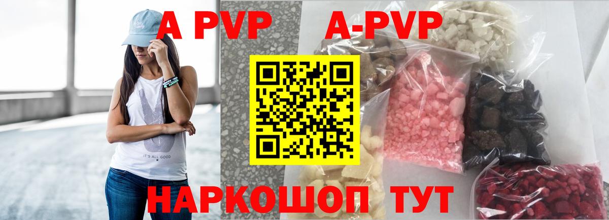 Альфа ПВП Соль Лесосибирск