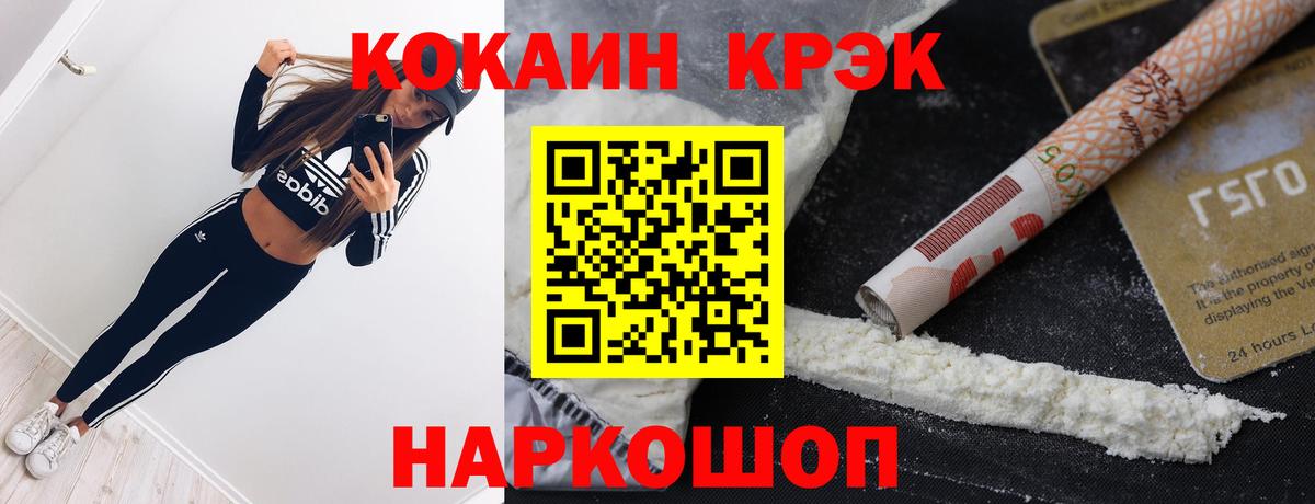 КОКАИН Fish Scale Лесосибирск