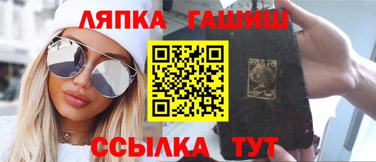 Лесосибирск  Гашиш Ice-O-Lator  Вход с VPN 