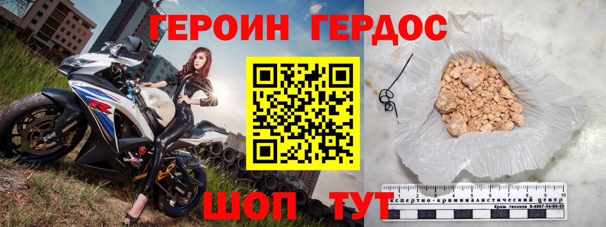 ГЕРОИН VHQ  Героин  Лесосибирск  Вход с VPN 