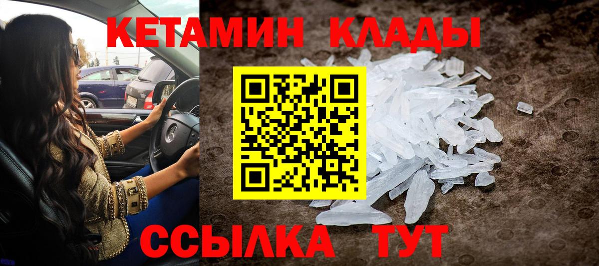 Кетамин ketamine Лесосибирск
