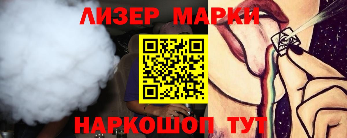 NBOMe Лесосибирск