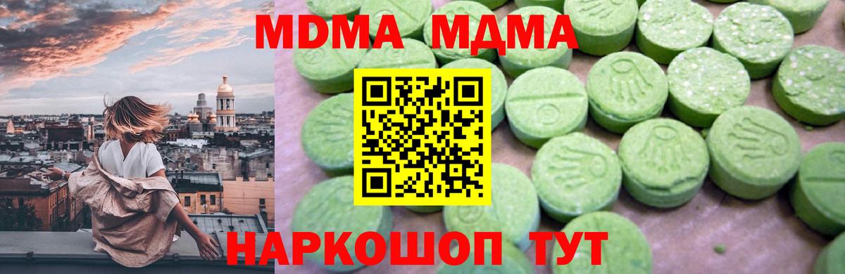 MDMA молли Лесосибирск