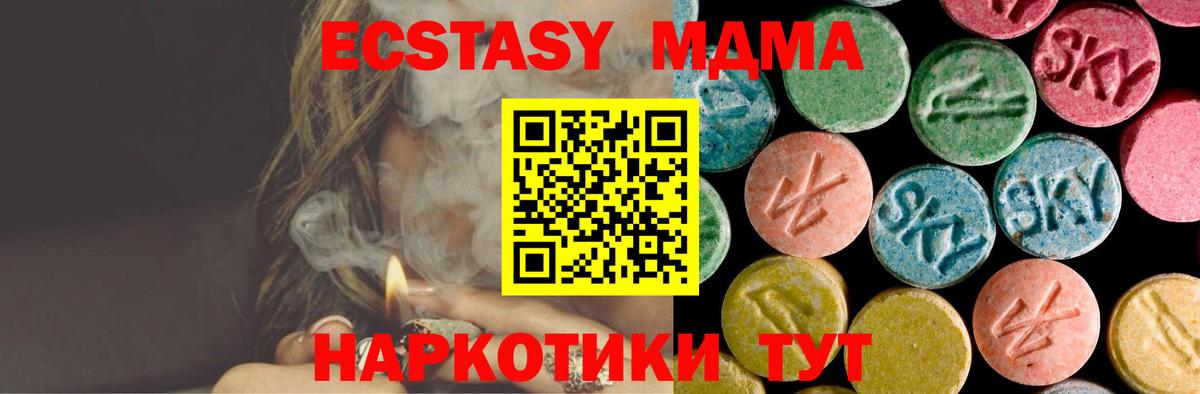 МДМА VHQ  Вход с VPN  MDMA молли  Лесосибирск 