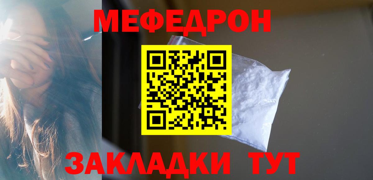 Меф мука Лесосибирск