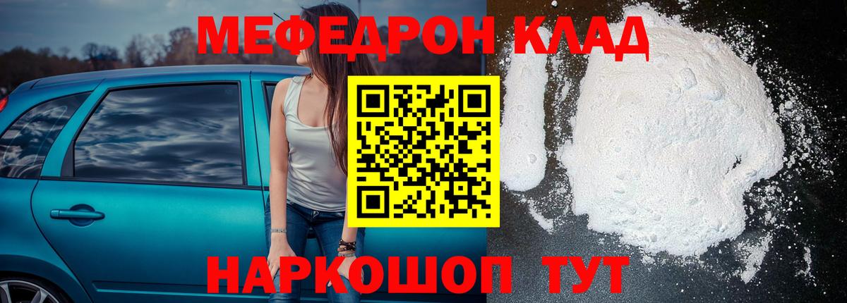 МЯУ-МЯУ 4 MMC  Вход с VPN  МЯУ-МЯУ mephedrone  Лесосибирск 