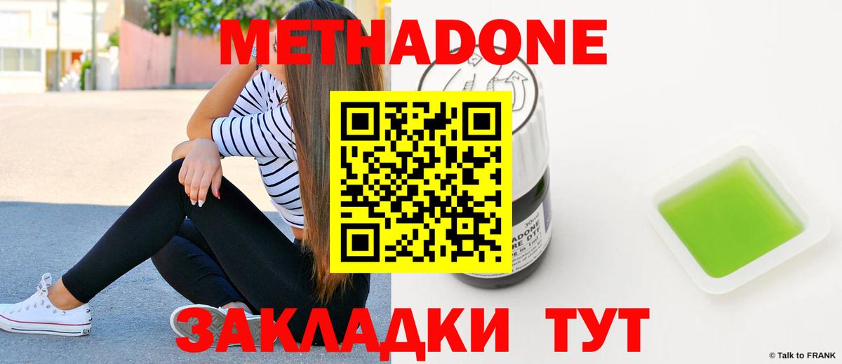 МЕГА маркетплейс  Вход с VPN  Лесосибирск  Метадон кристалл 