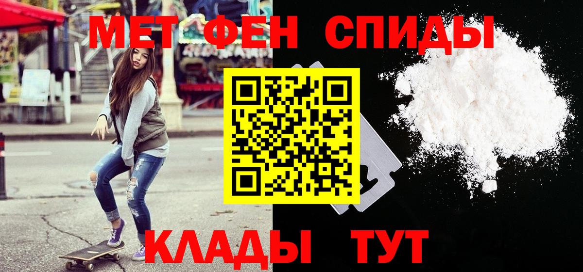 Первитин мет Лесосибирск