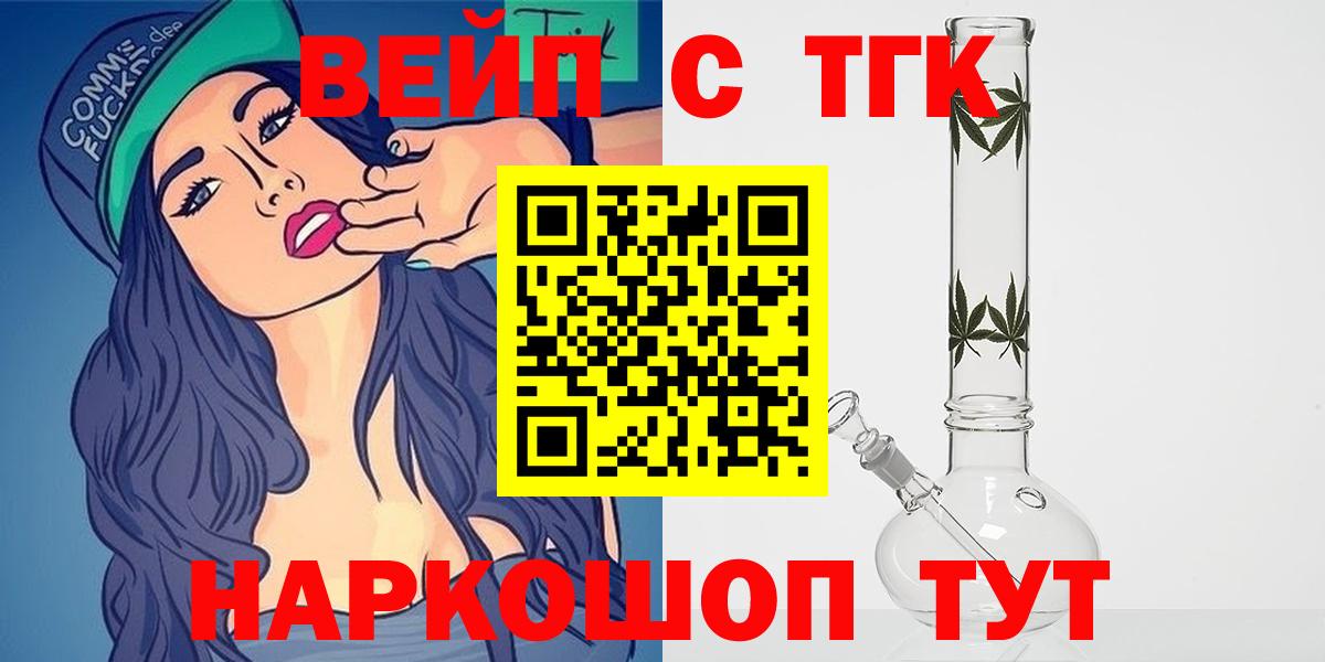 Дистиллят ТГК вейп Лесосибирск