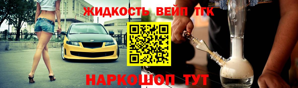 ТГК THC oil  Вход с VPN  Лесосибирск 