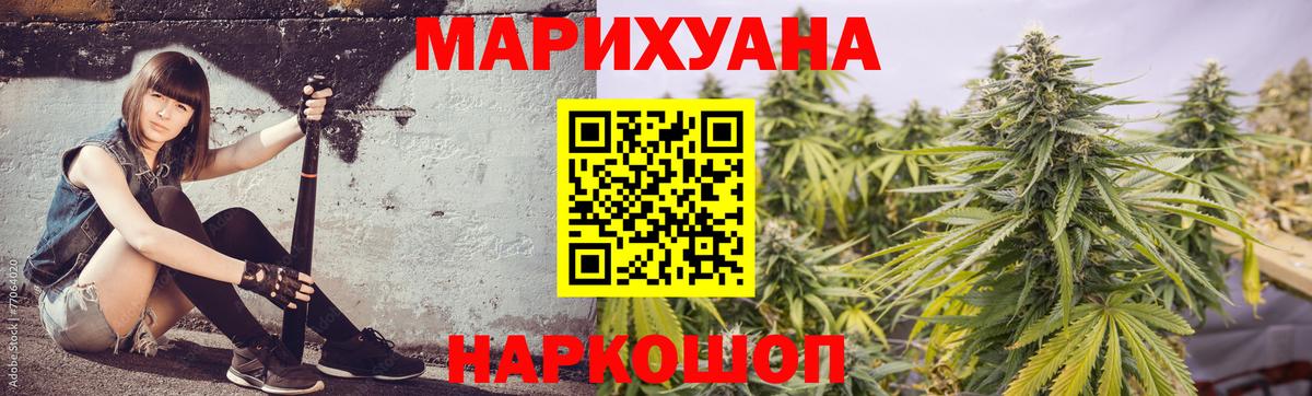 Марихуана тримм Лесосибирск